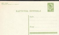 Первой российской почтовой карточке – 150 лет!