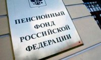 ПФР нарастил дефицит в 2,4 раза