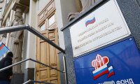 ПФР представил схему повышения пенсионного возраста