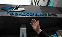По решению суда арестован экс-президент Фондсервисбанка