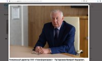 Почему Валерий Пустарнаков не до конца ушел с должности гендиректора ООО «Газинформсервис»