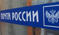 «Почта России» распространяет упрощенное таможенное оформление товаров на всю РФ