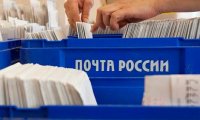 «Почте России» придадут мобильности