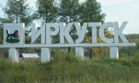Почти половина иркутян довольна своей работой