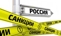Под прессом санкций Россия не гнется