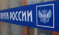 Подозреваемой по делу о зарплате главы «Почты России» стала чиновница Минкомсвязи