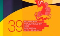 Подведены итоги 39-го ММКФ