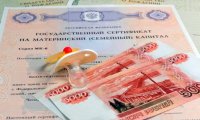 Получение маткапитала упростят