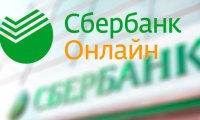После сбоя приложения Сбербанка была восстановлена его работа