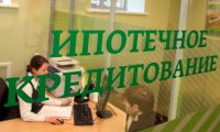 После снижения ставок, спрос на ипотеку Сбербанка вырос в три раза