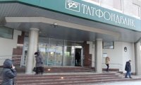 Пострадавшие клиенты Татфондбанка потребовали провести его санацию