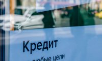 Потребители вернулись к кредитам