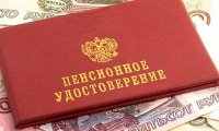 Правительство рассмотрит законопроект о пенсиях