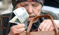 Сбросимся на пенсии?!