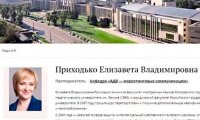 Преподавателя МГИМО уличили в агитации студентов за Навального