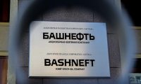 Продажу «Башнефти» вдруг отложили