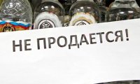 Продажу вина и водки могут запретить на 12 часов в сутки