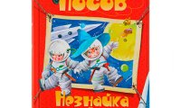 Прокуратура углядела экстремизм в «Незнайке на Луне»