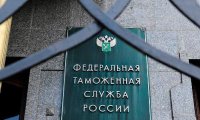 Прокуратура выявила завышение стоимости товаров ФТС