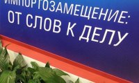 Промышленники и Минпромторг обсудили поддержку импортозамещения  
