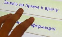 Псковчанка переночевала на ступенях стоматологии, чтобы получить талон к врачу