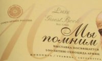 Путин посетит мероприятия в честь 100-летия геноцида армян