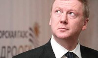 Пять уголовных эпизодов Анатолия Чубайса