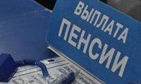 Работающих пенсионеров скорее всего прижмут