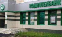 Радиотехбанк вовремя ушел от Татфондбанка