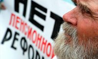 Референдум о пенсионном возрасте будут готовить три группы