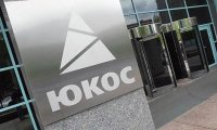 Решение по делу ЮКОСа окружной суд Гааги объявит 20 апреля  