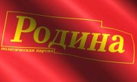 «Родина» после проблем с единороссами решила не бороться за мандаты в Дагестане