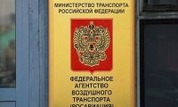 Росавиация прокомментировала доклад о крушении "Боинга" в Донбассе
