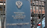Росфинмониторинг заявил о новой схеме вывода денег