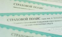 «Росгосстрасти» по ОСАГО