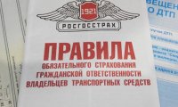 «Росгосстрах» больше не может продавать полисы ОСАГО