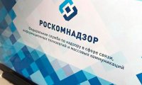 Роскомнадзор поймали на «браконьерстве»