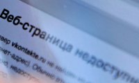 Роскомнадзор совершенствует механизм блокировки сайтов‍
