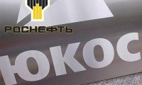 «Роснефть» и Yukos пошли на мировую