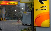 «Роснефть» может вернуться на бензиновую биржу