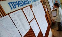 Рособрнадзор запретил 11 вузам принимать абитуриентов