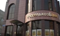 Россельхозбанк будет сотрудничать с Калининградской областью