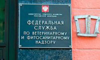 Россельхознадзор настаивает на упрощении конфискации