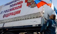 Российская гуманитарная помощь доставлена в Луганск и Донецк