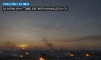 Российская ПВО за ночь уничтожила 185 украинских дронов