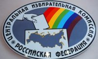 Российские губернаторы отказались финансировать облизбиркомы