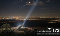 Российские ПВО сбили 172 украинских дрона за одну ночь