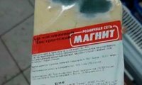 Российский «Дор блю»: в ростовском «Магните» нашли сыр с мохнатой плесенью