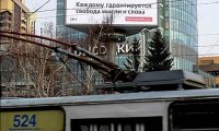 Российское издание могут закрыть из-за растоптанного флага
