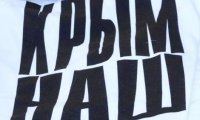 Россия намерена признать незаконной передачу Крыма Украине в 1954 году